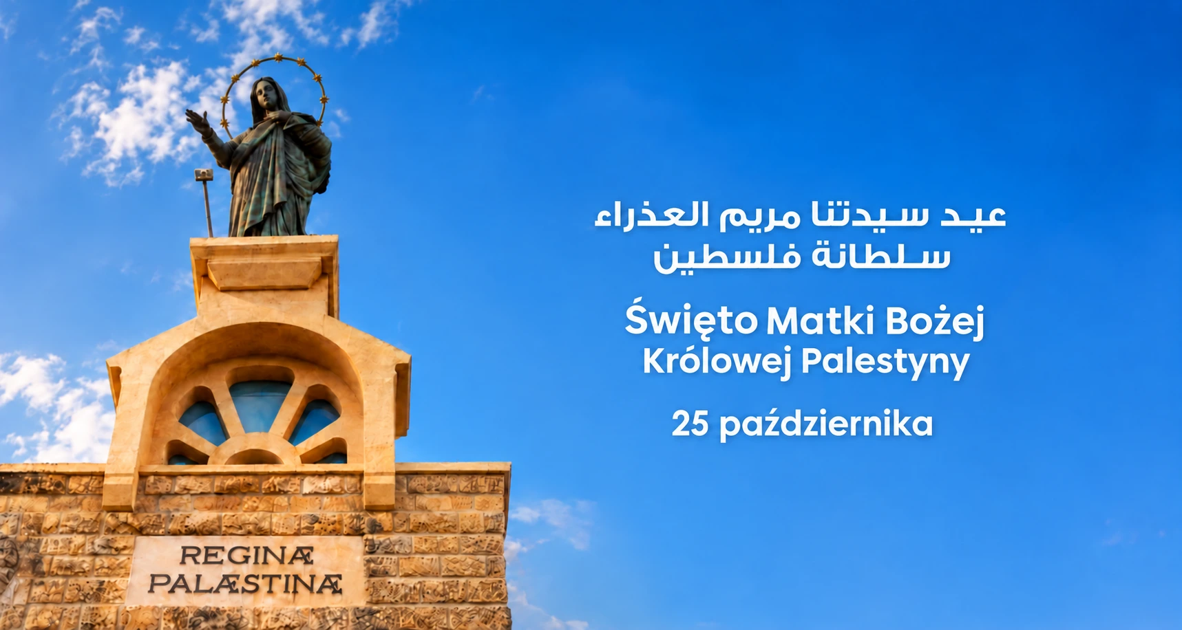 Read more about the article Modlitwa do Matki Bożej Królowej Palestyny